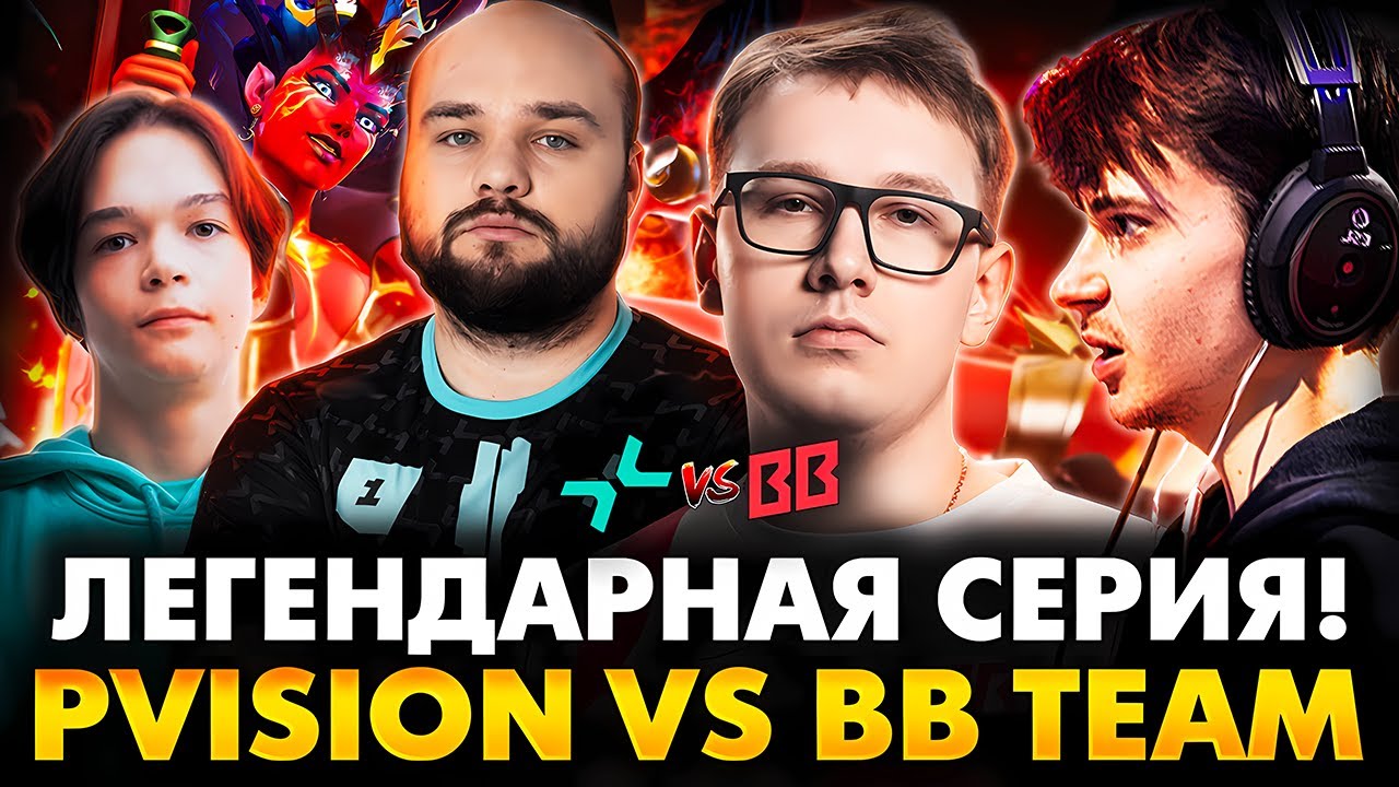 ПОЛТОРА ЧАСА С МЕГАКРИПАМИ! ПОТНЕЙШАЯ СЕРИЯ ГРУППЫ РАМЗЕС С АФОНЕЙ СМОТРИТ BB TEAM VS PARIVISION