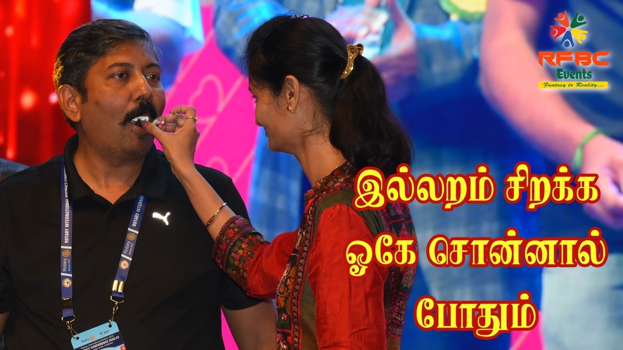 இல்லறம் சிறக்க ஓகே சொன்னால் போதும் #rfbcevents #rotary #anniversary