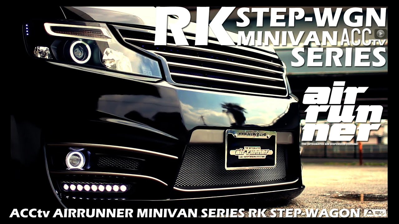 ACCtv AIRRUNNER MINIVAN SERIES RK STEP WGN