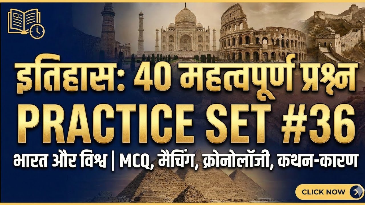 History Practice Set 36 | Top 40 Questions from Ancient to Modern India & World History