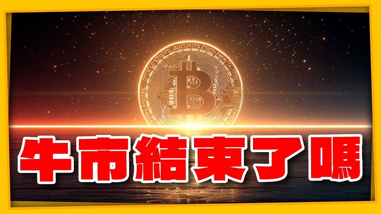 這張比特幣周期圖讓我改變了計畫