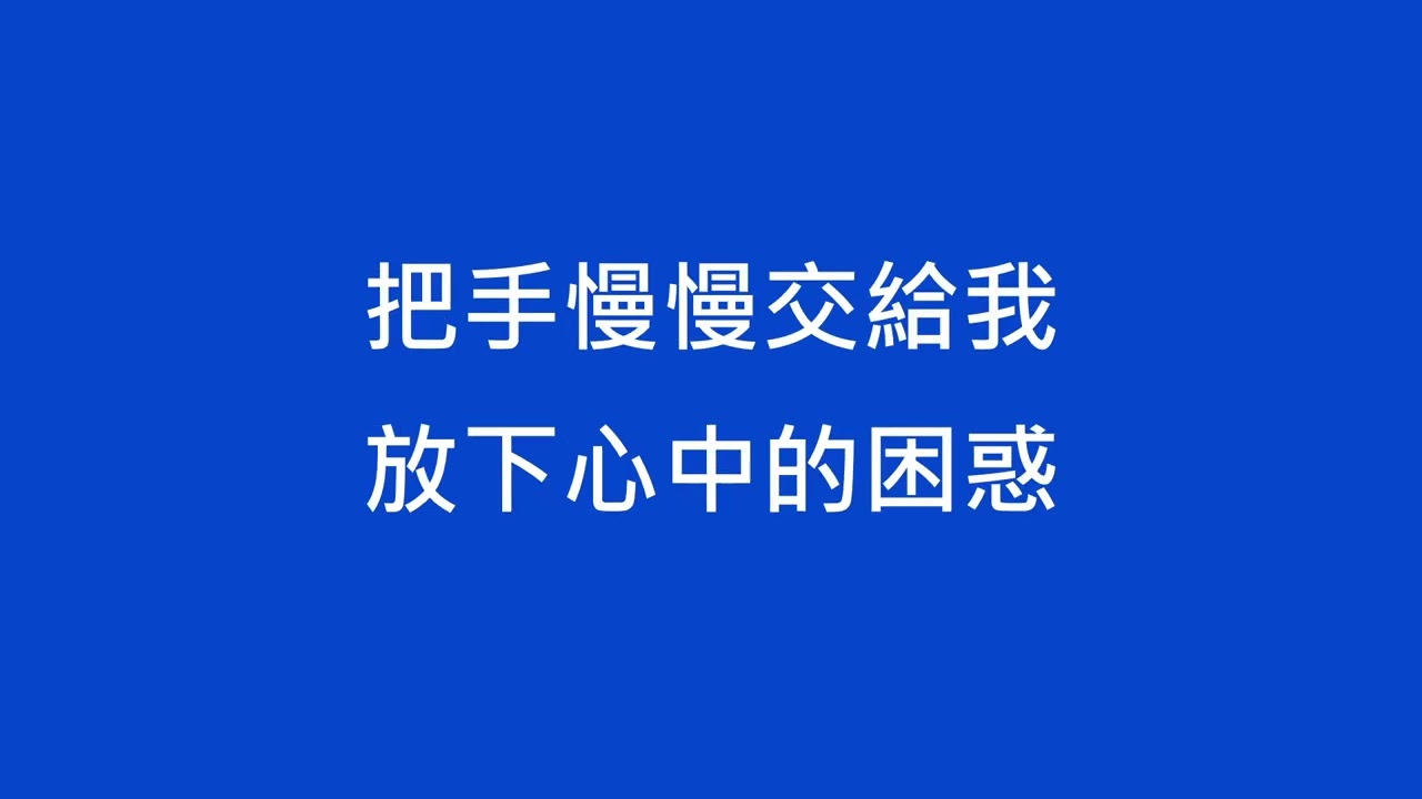 周杰倫 - 分裂 (歌詞)
