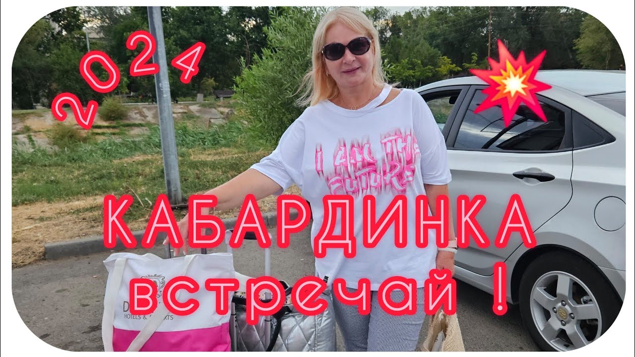Кабардинка Мы Всё Таки Уехали/ Отель Золотой Компас Обзор Номера/ А Что На Пляже?? 🥳