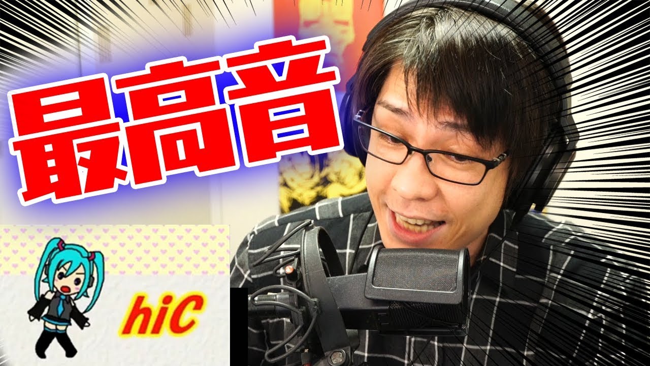 【高音厨音域テスト】歌い手歴10年の俺には余裕でした【低音厨音域テスト】