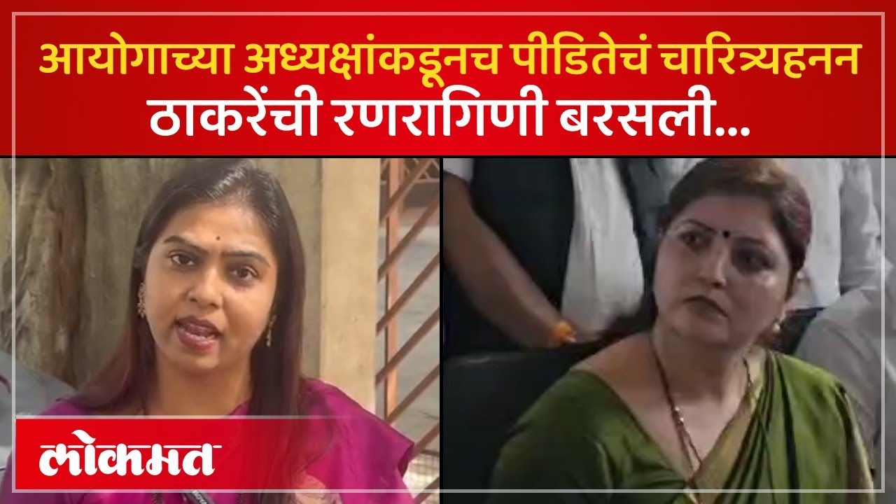 Dr. Sampada Munde मृत्यू प्रकरण, ठाकरेंच्या शिवसेनेची चाकणकरांवर सडकून टीका | Rupali Chakankar | AJ4