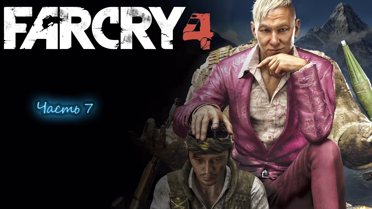 Far Cry 4
