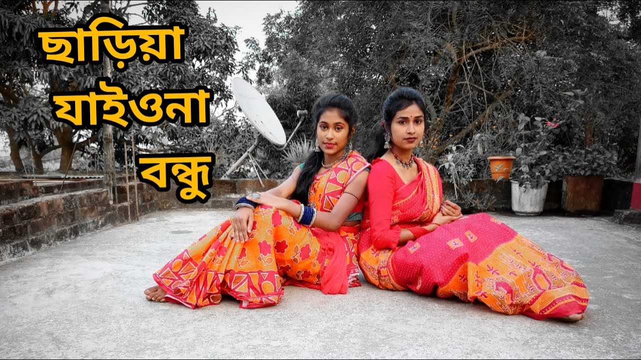 Jibon Khata | জীবন খাতা | Sariya Jaio Na Bondhu maya lagaiya | MSDANCE GROUP