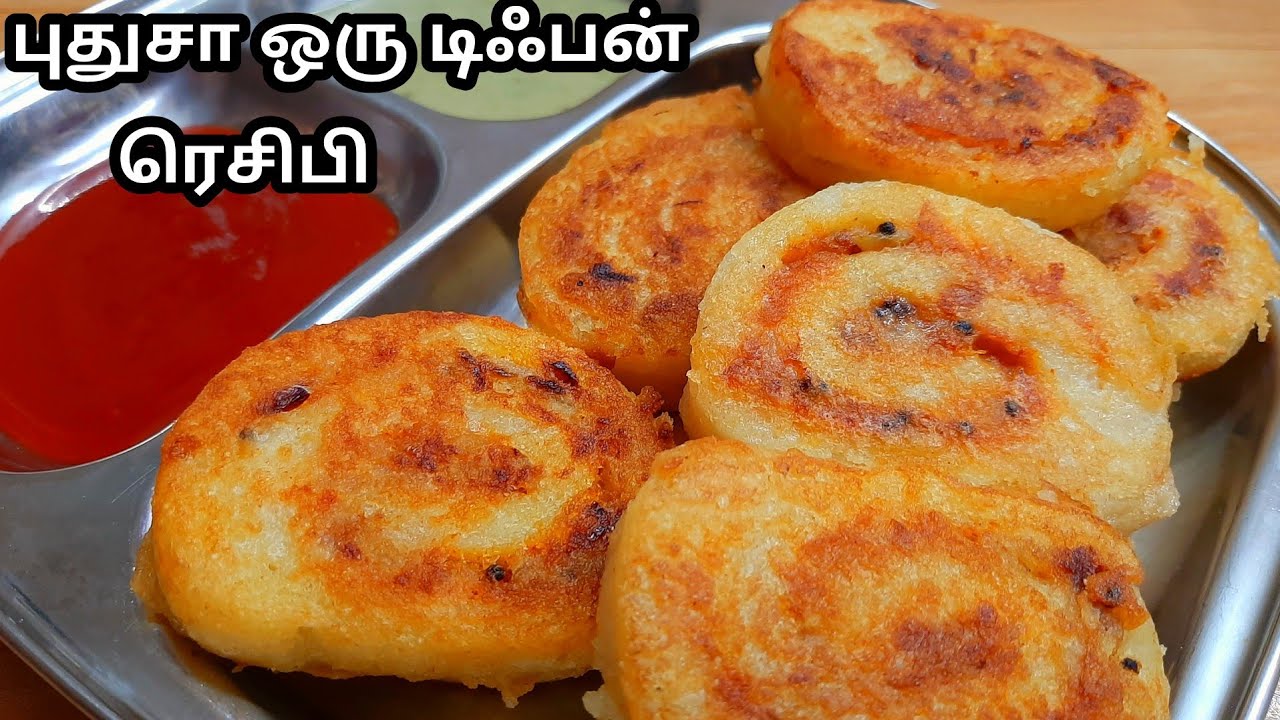 இட்லி தோசைக்கு மாற்றாக புதுசா ஒரு டிபன் ரெசிபி/instant breakfast recipe in tamil/breakfast &snacks.