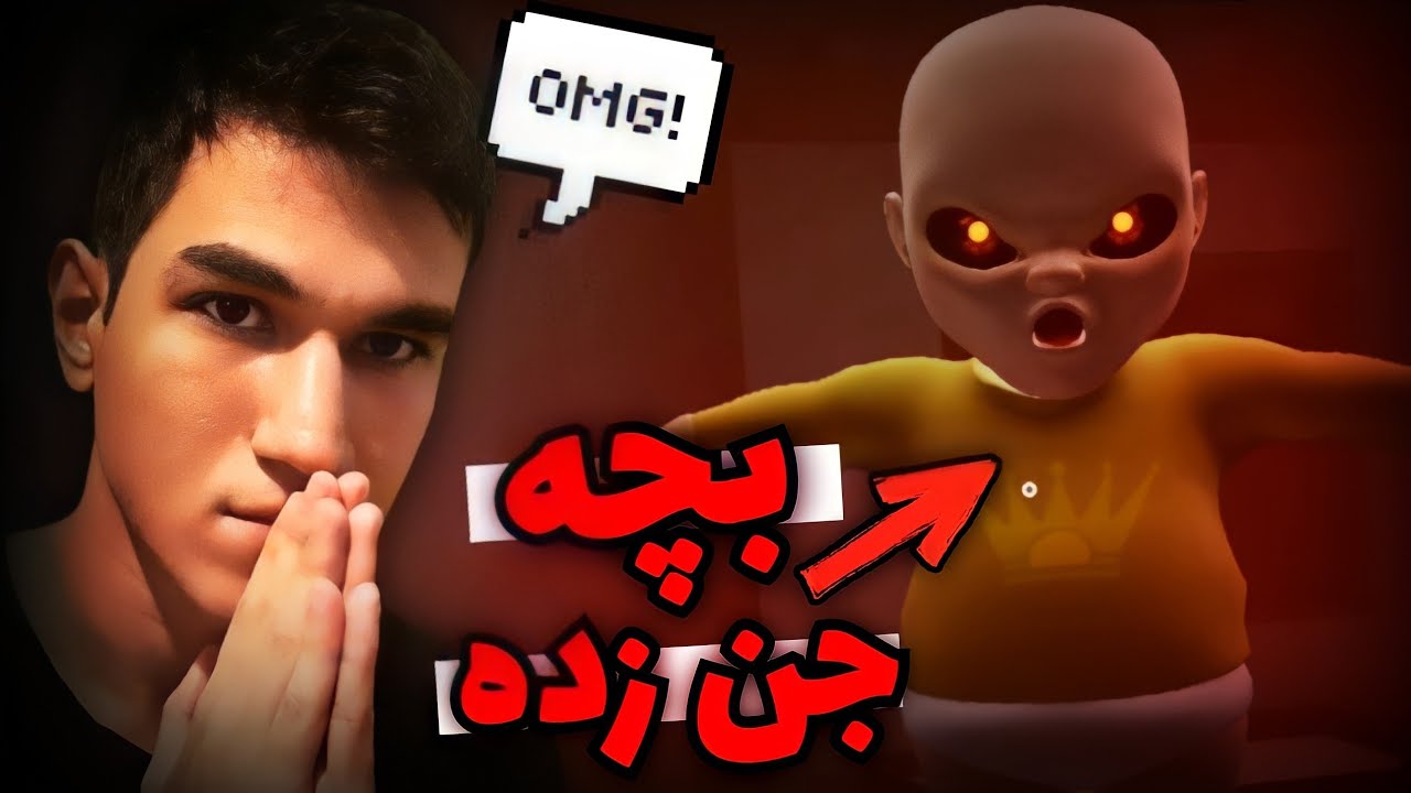 ترسناک ترین بازی موبایل 😱 | گیم پلی کامل بازی ترسناک The Baby In Yellow برای اندروید