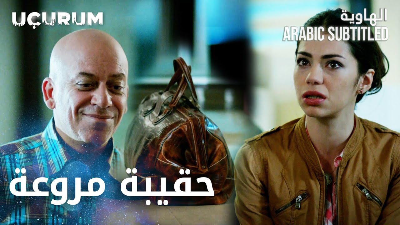 مسلسل الهاوية | مقطع من الحلقة 24  - Uçurum | إيفا في منزل الرئيس المنحرف