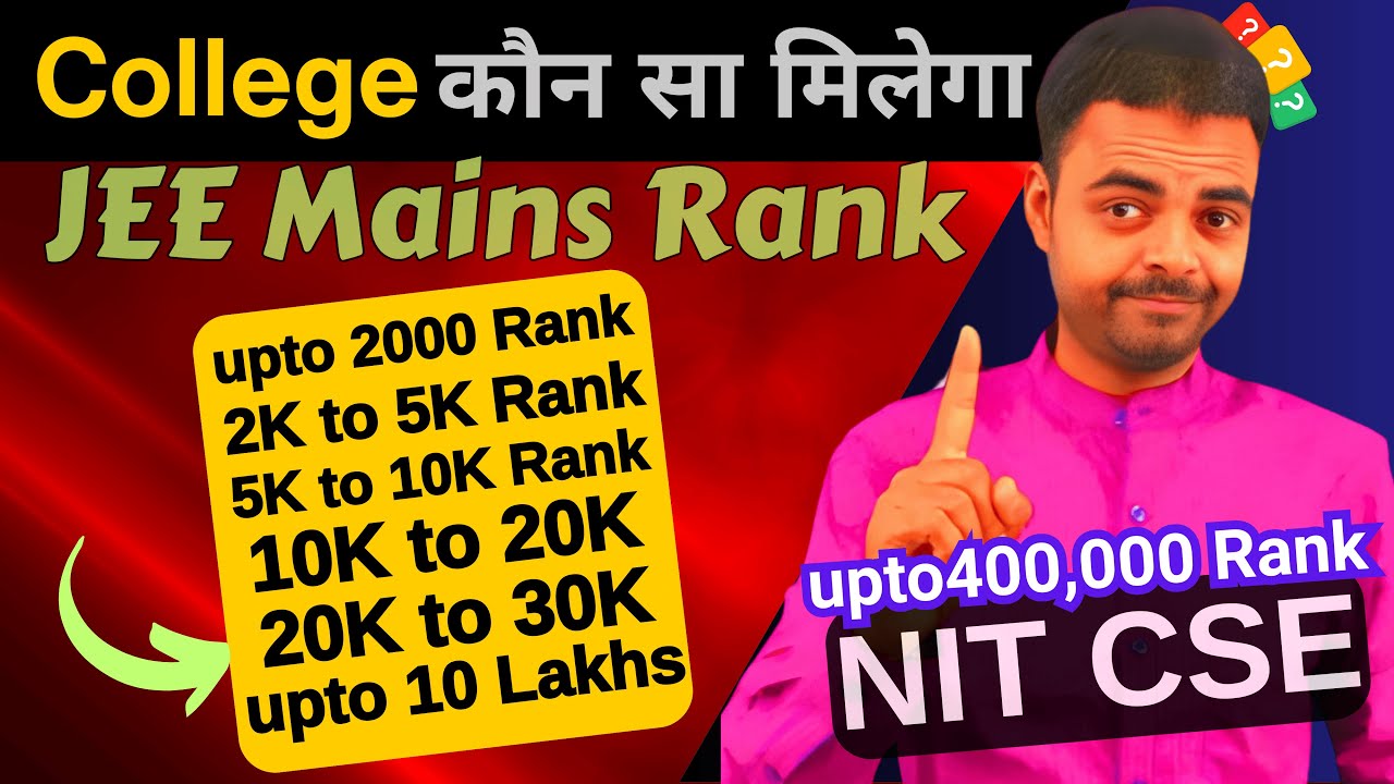 JEE Mains 2025 Rank Vs College Vs Branch, BTech Admission 2025, JEE Mains Low Score NIT, IIIT