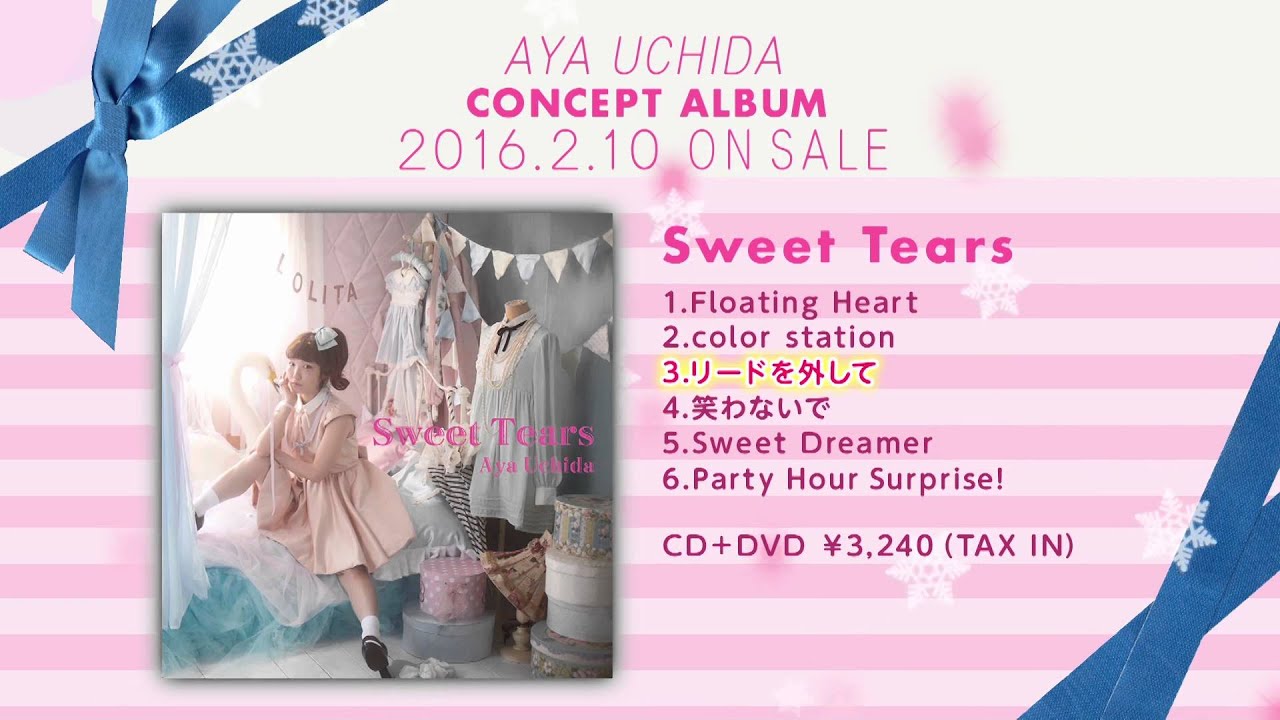 内田彩 コンセプトアルバム『Sweet Tears』ダイジェスト試聴