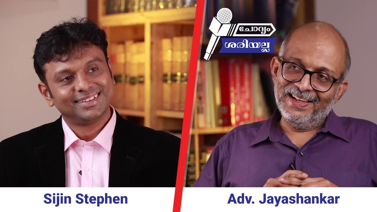 Adv Jayashankar (അഡ്വ ജയശങ്കർ) - ചോദ്യം ശരിയല്ല