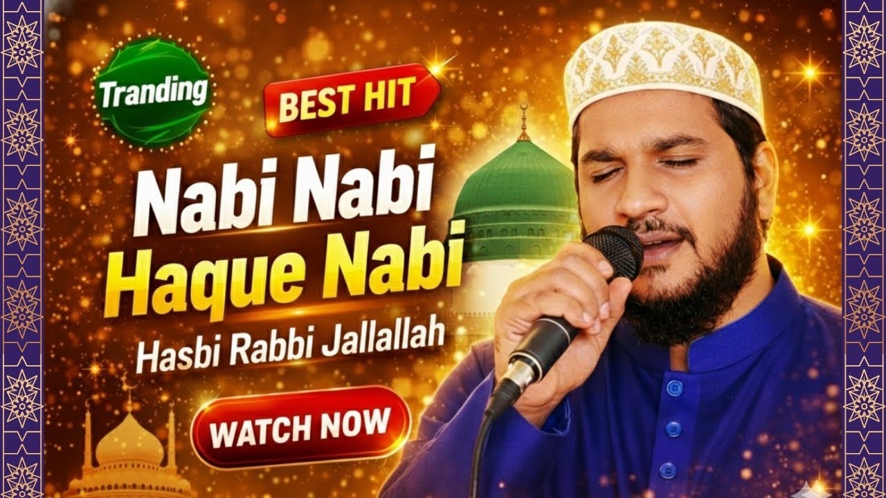 Nabi Nabi Haque Nabi ❤️ | Hasbi Rabbi Jallallah | Beautiful Emotional Naat 2026