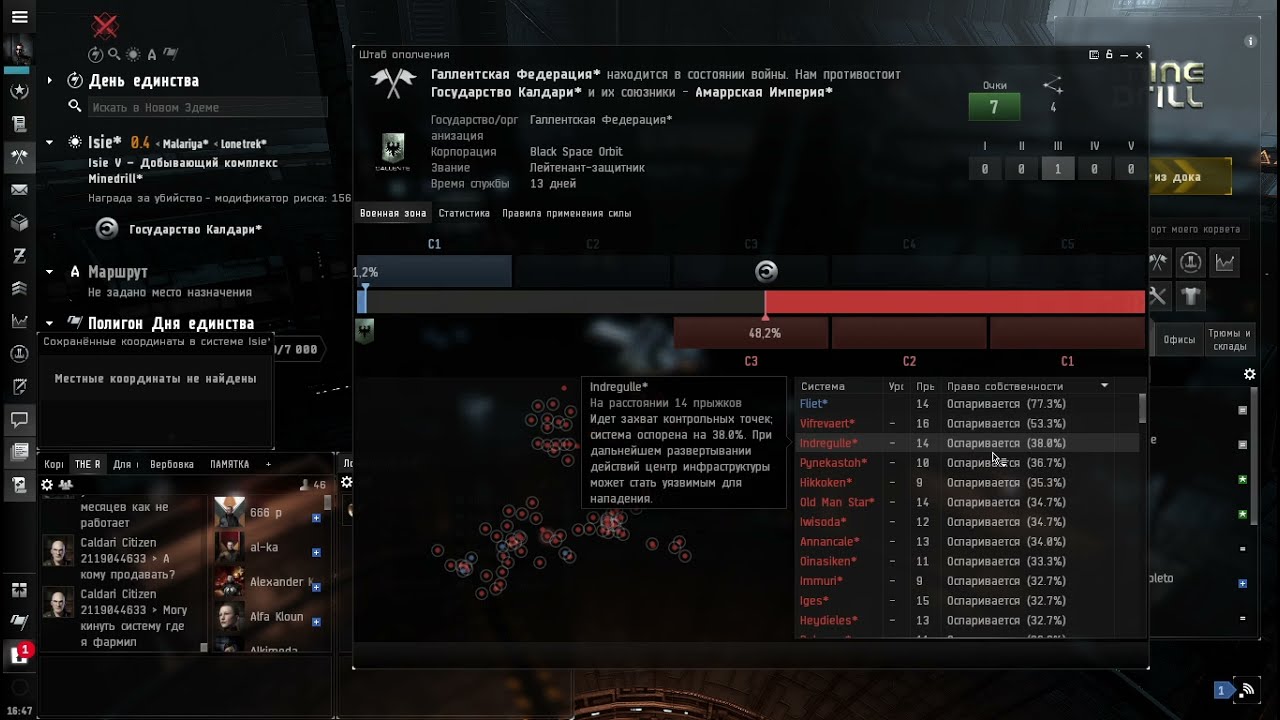 Запись стрима обучения Фракционным Войнам в EVE Online Сложные вещи простыми словами.