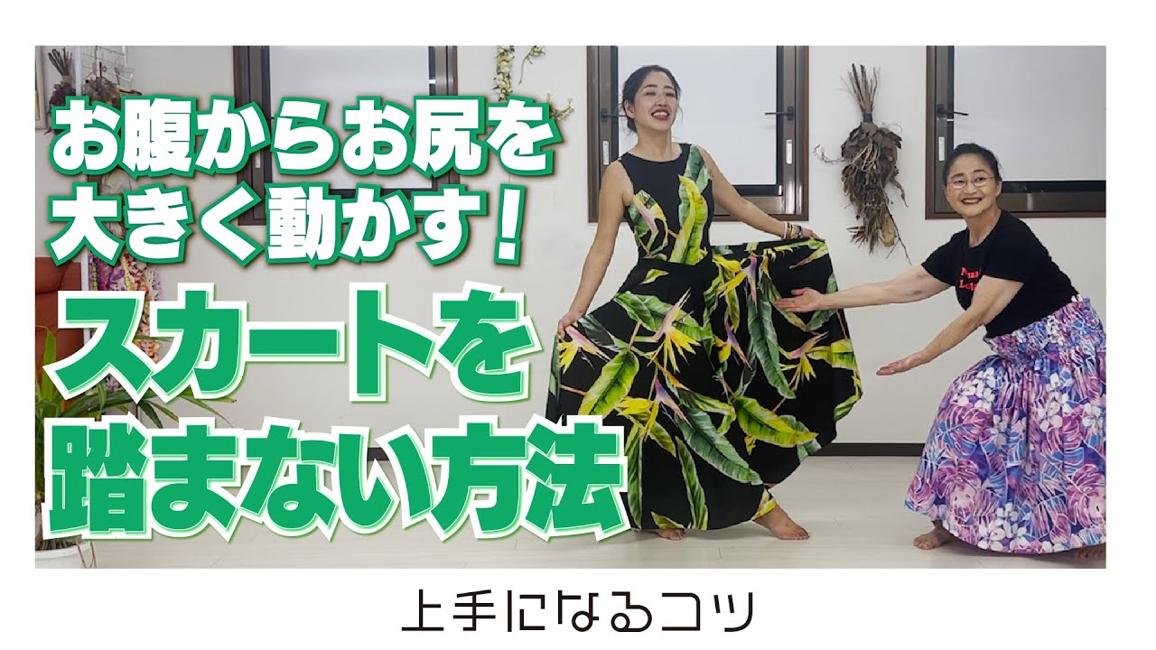 ドレスを踏まないコツはこれだ！
