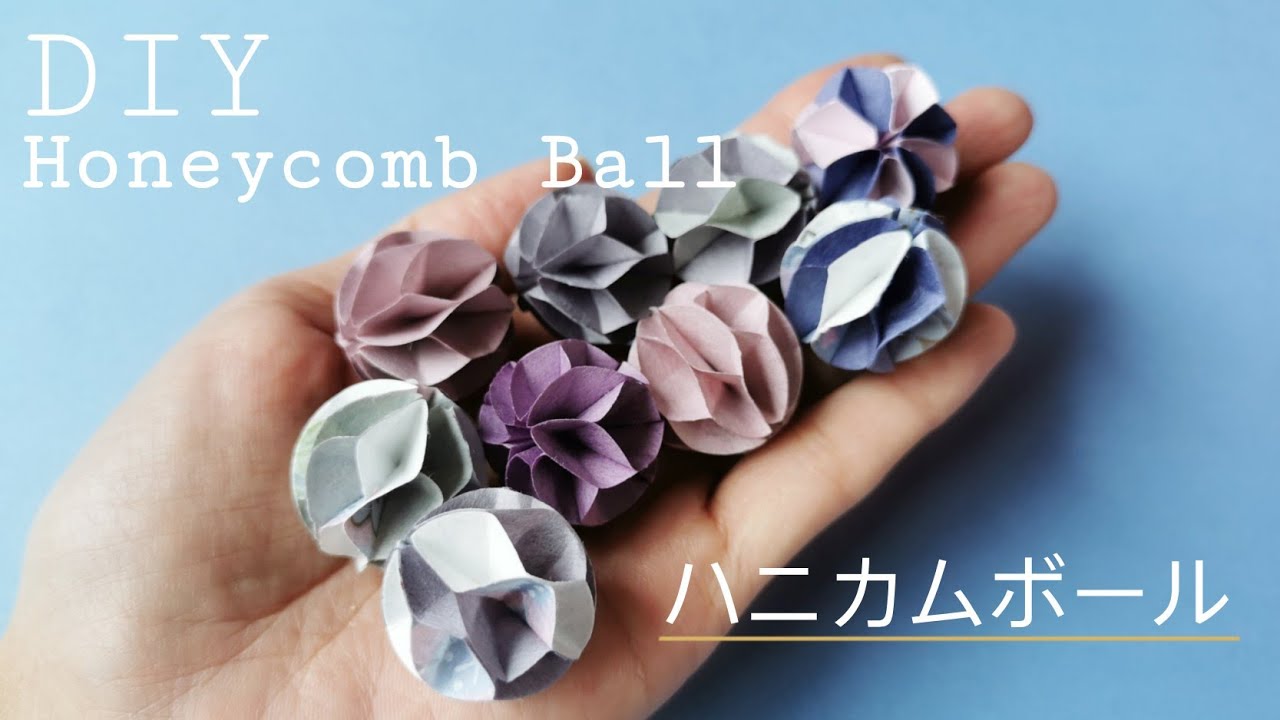 ペーパークラフト可愛いハニカムボール の作り方【早送りなし】クラフトパンチで作るミニサイズ Tutorials ✩ paper crafts how to make a honey comb ball