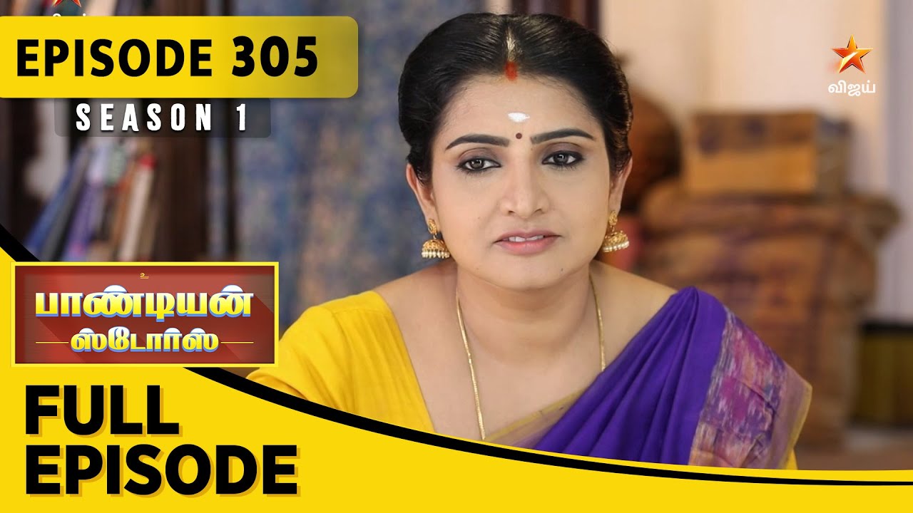 Pandian Stores Season 1 | பாண்டியன் ஸ்டோர்ஸ் | Full Episode 305