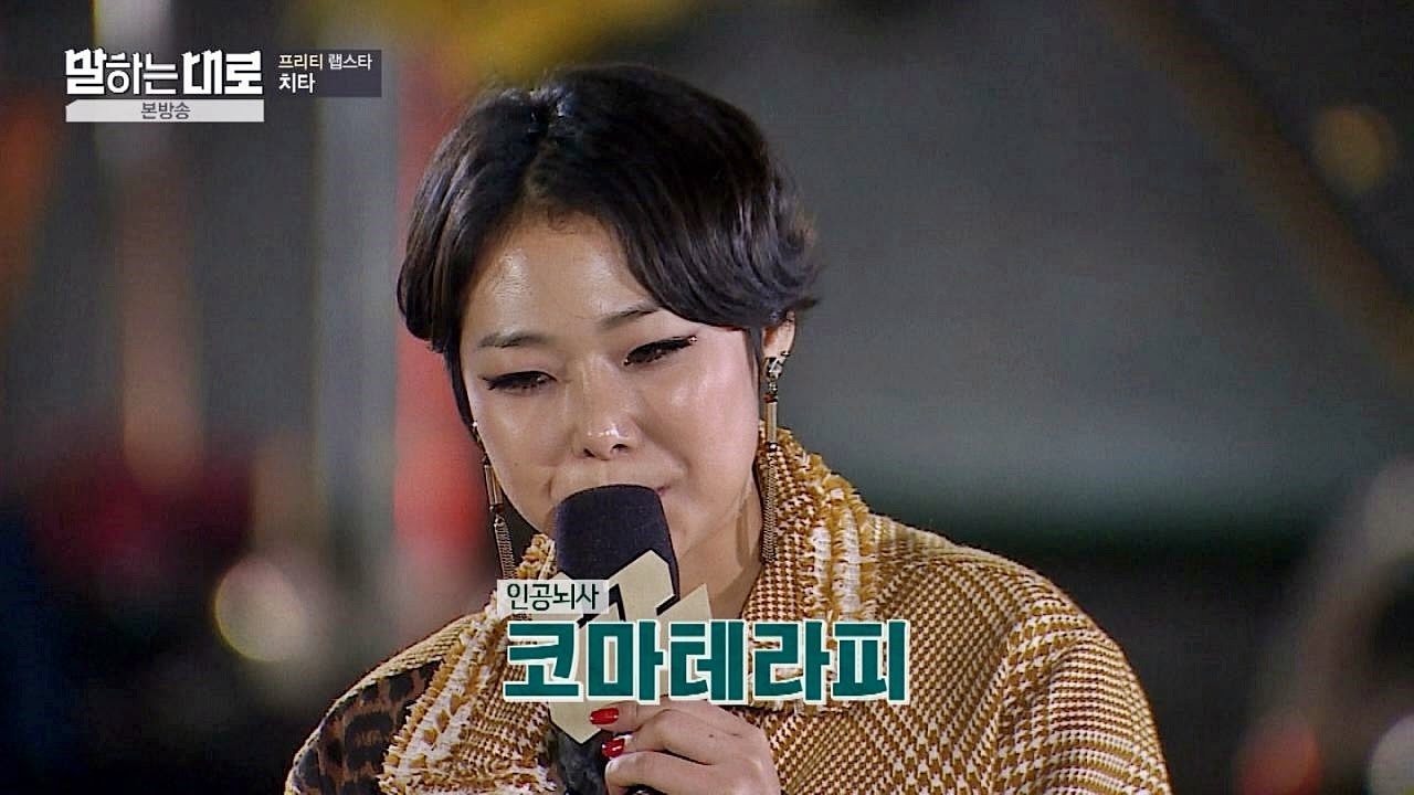 5분 안에 선택한 '코마테라피', 목숨만큼 소중한 딸 치타의 '꿈' 말하는대로 7회