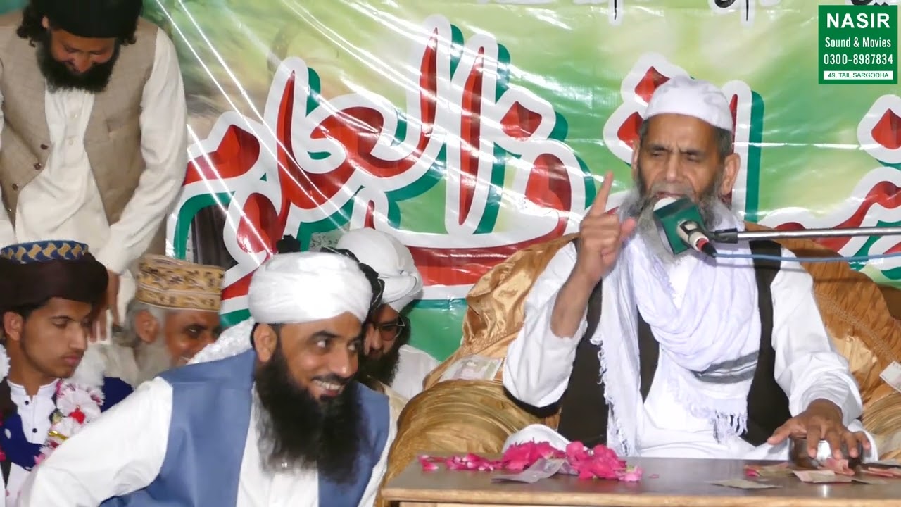 Hazrat Allama Muhammad Anwar Qureshi ///// Program 105 Sargodha