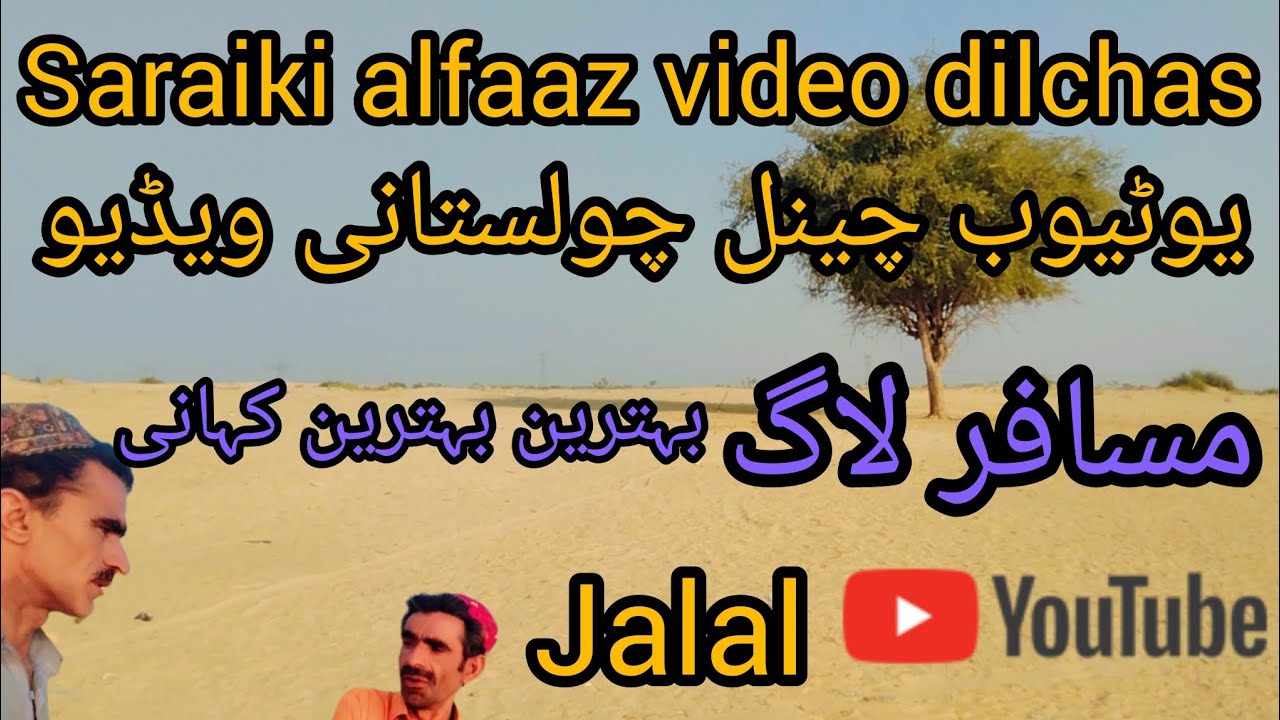 #Sareki alfaaz video dilchasp
