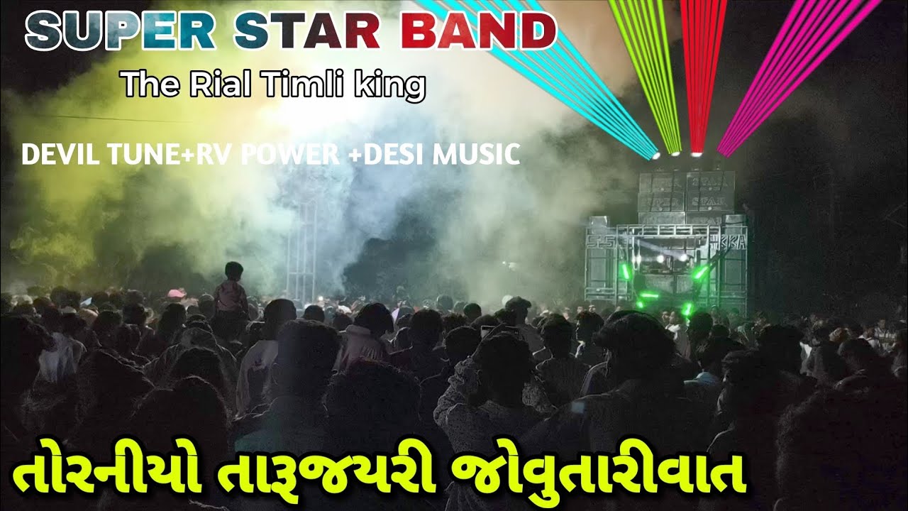 SUPER STAR BAND का NEW TUNE 👀  SS AKKA SUPER FAST TIMLI SONG 🥁