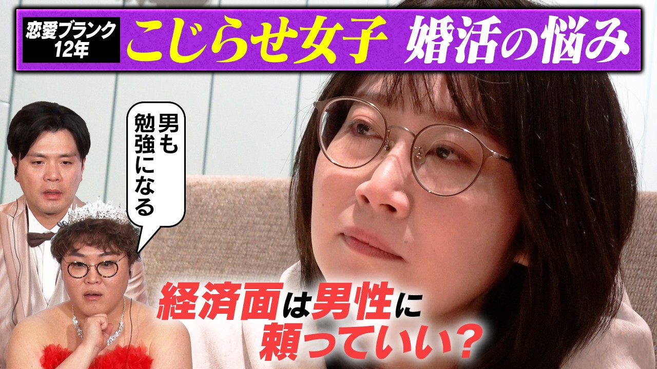 【第5話】婚活ってここまでやるの&hellip;！？芸人たちの本気の自分磨きがスタート！｜愛方を探せ！よしもとガチ婚部 #ガチ婚部#Onet#オーネット#婚活#マユリカ