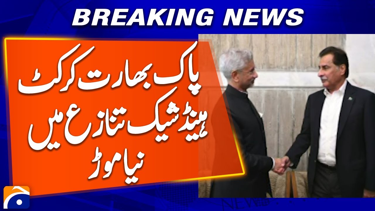 Indian FM Jaishankar Meets NA Speaker Ayaz Sadiq - Breaking News - Geo News