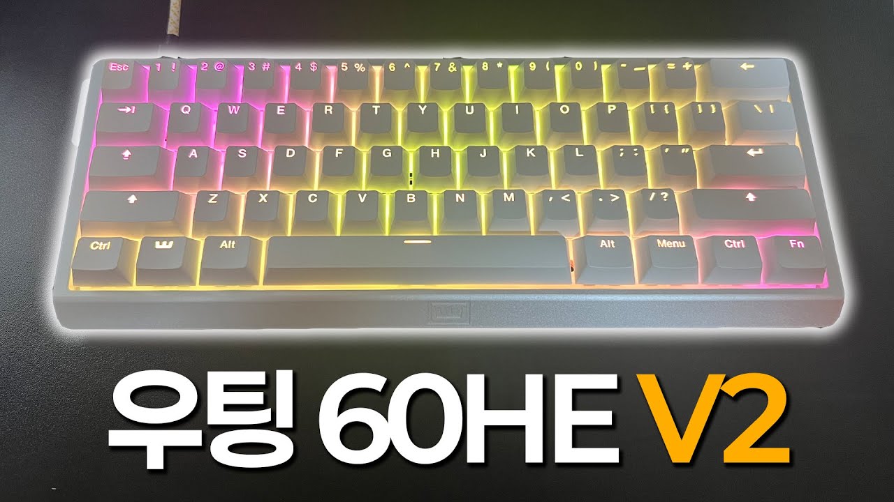우팅 드립니다 // Wooting 60HE V2 리뷰