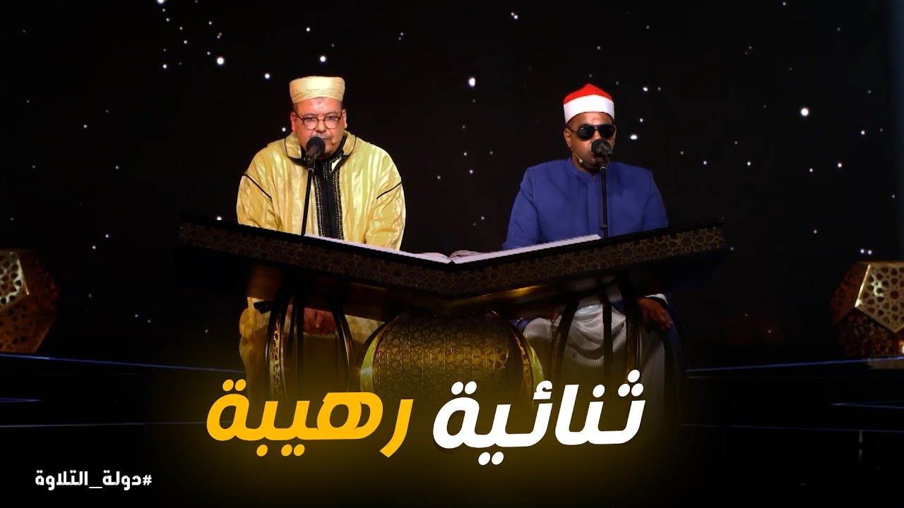 تلاوة ثنائية تخشع لها القلوب 🤍 الشيخ عطية الله مع عمر القزابري
