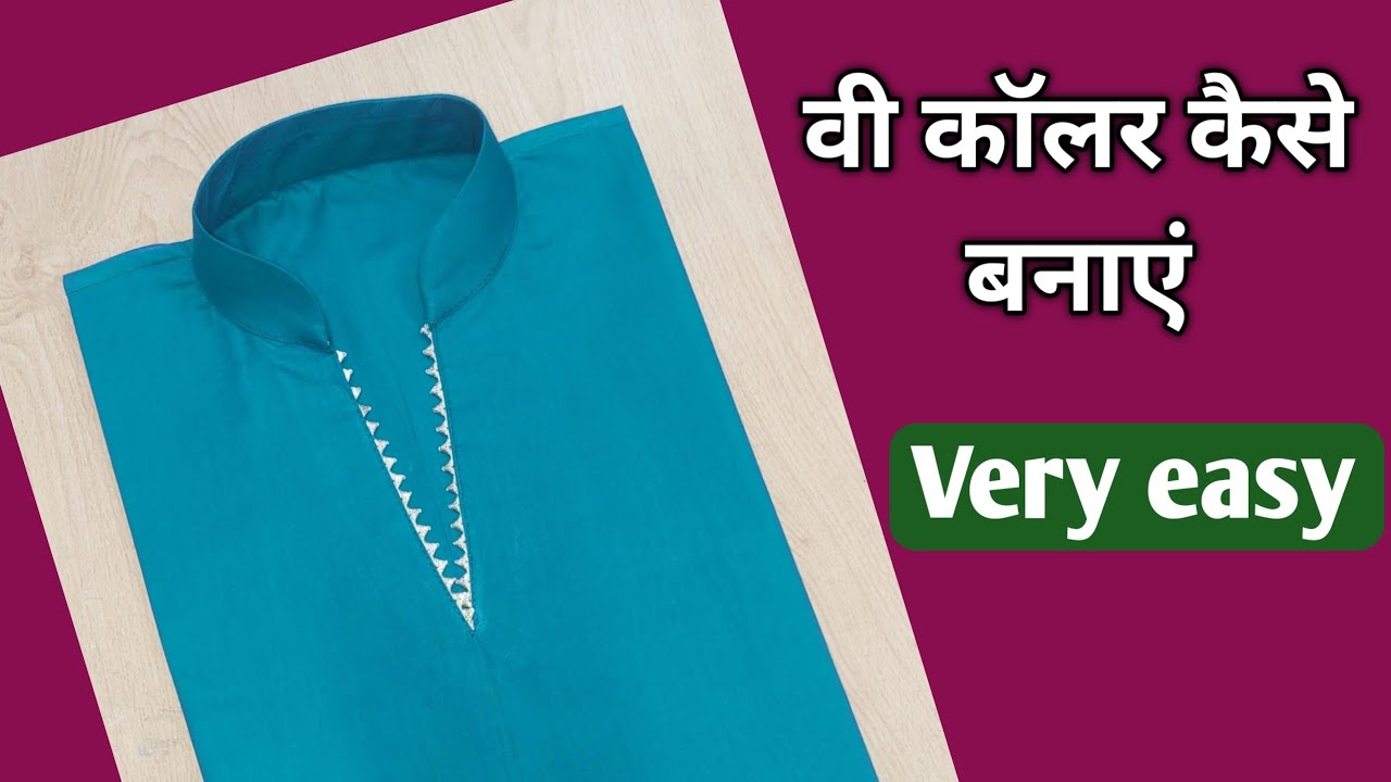 V Collar Neck Cutting And Stitching / V Gale Mein Collar Kaise Lagaen / V Collar Neck Design.