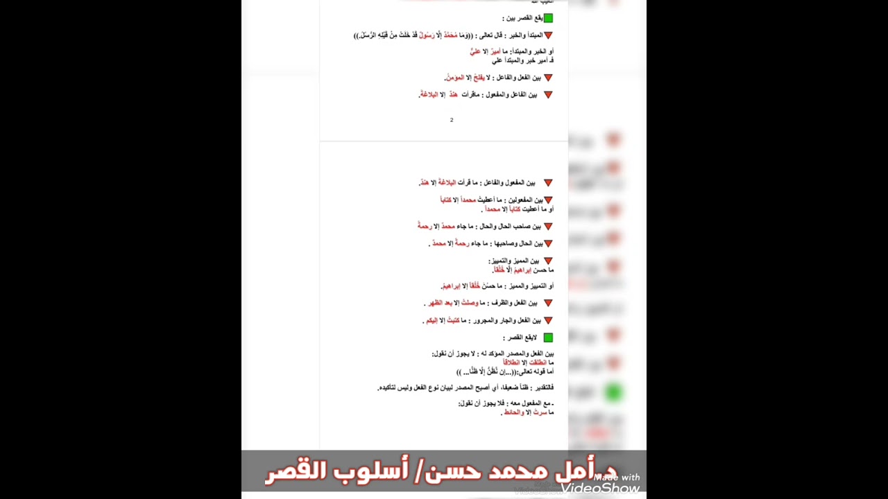 القصر