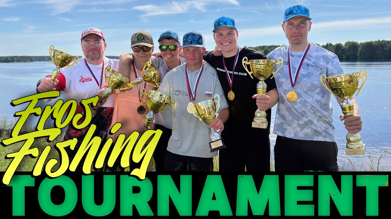 Соревнования по фидеру / Рыбалка на Волге / Fros Fishing Tournament