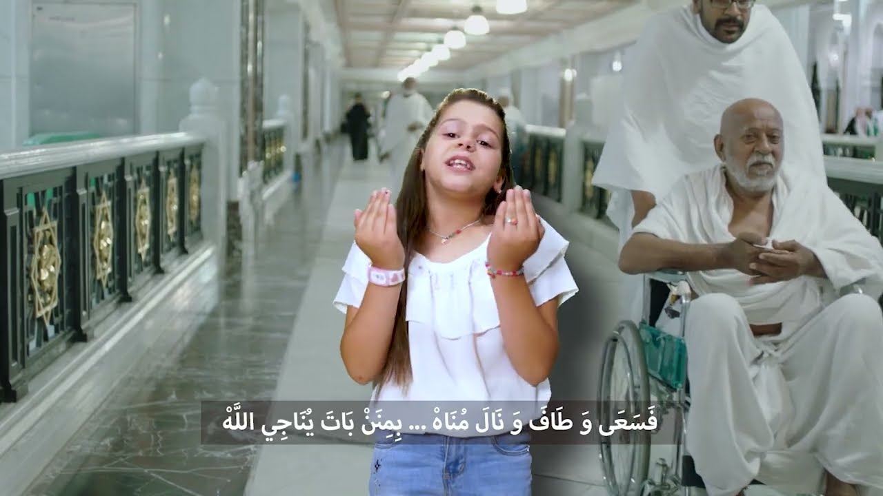 أغنية هَبَّ نَسِيمُ الكَعْبَةِ  لعمو يزيد بمناسبة وقفة عرفا و الحج