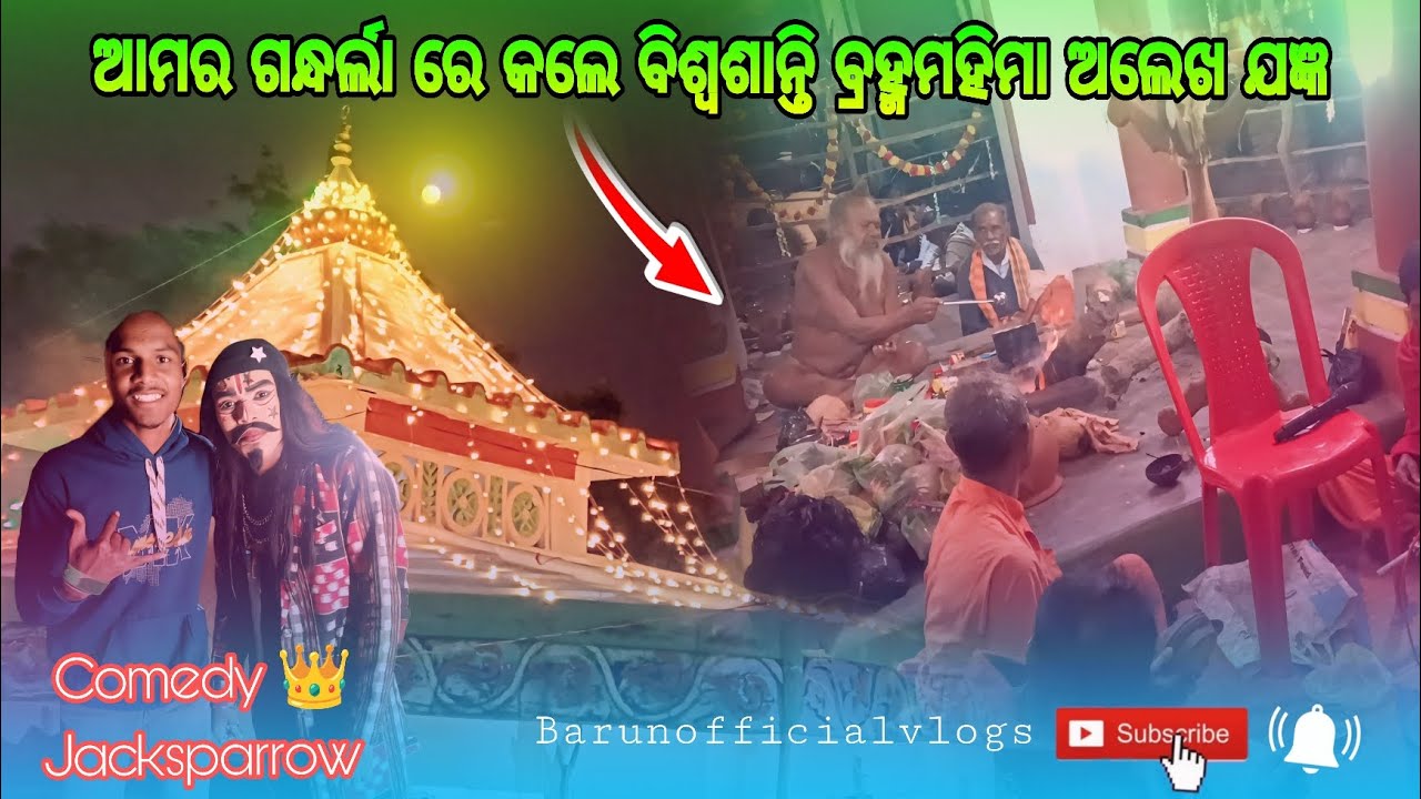 Amar Gandharla kale ghia puda Sambalpuri vlogs 😍