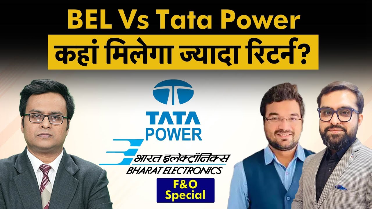 Gold, Silver, Tata Power, BEL, RVNL, AU Bank share में बेहतर कौन? | Money 9