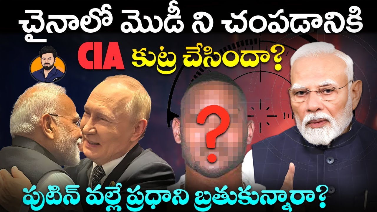 Did Putin Save Modi's Life from US DEEP State Plot in China- Part-01 | CIA Plot | Conspiracy or Real