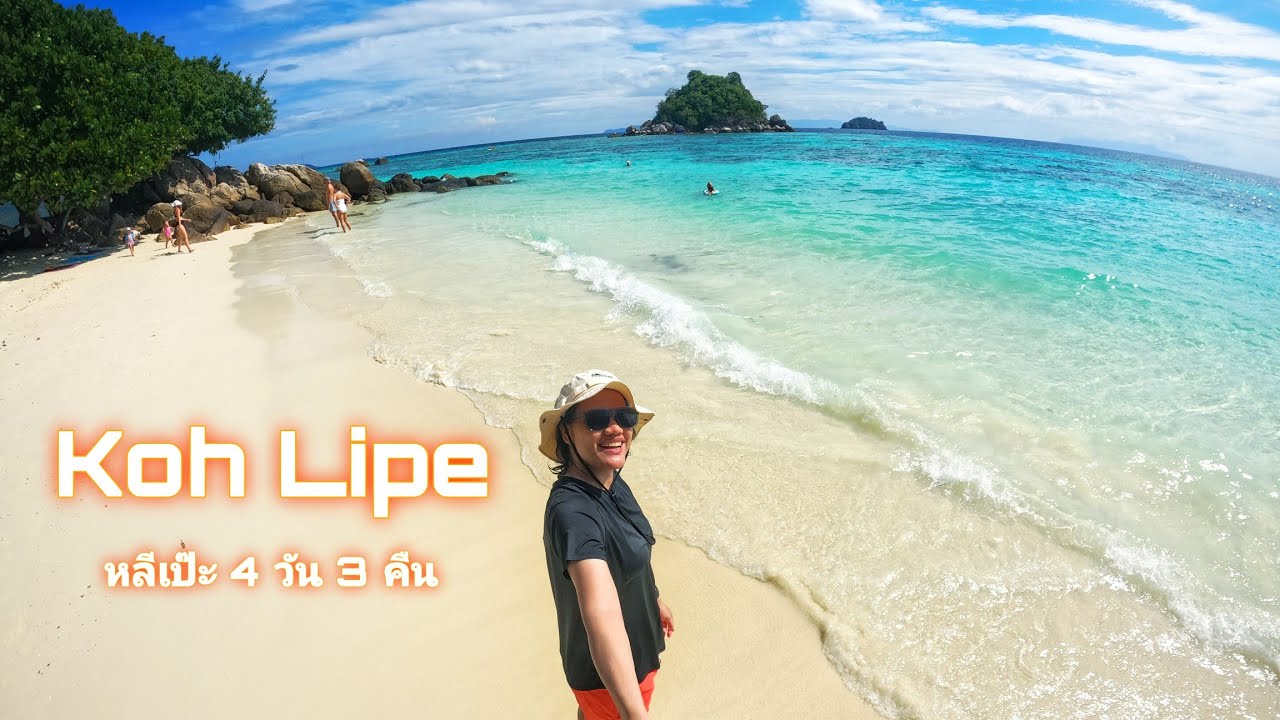 EP.18 หลีเป๊ะ2025 4 วัน 3 คืน เที่ยวคนเดียวครบ 3 หาด #หลีเป๊ะ #kohlipe #มัลดีฟส์เมืองไทย