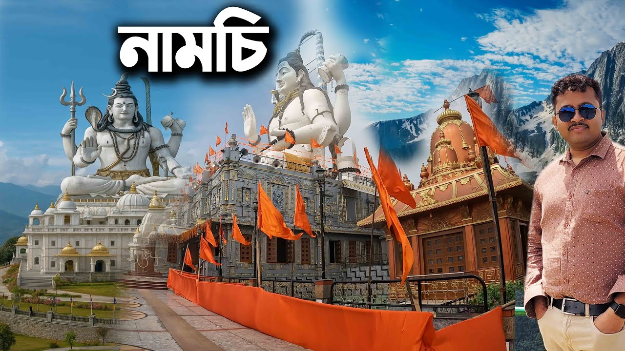 Namchi Tour 2025 – একদিনে দেখুন , Monastery, চার ধাম!