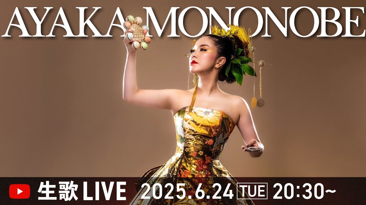 初❣️❣️Youtubeライブ配信決定❣️スタジオから生歌をお届けします！