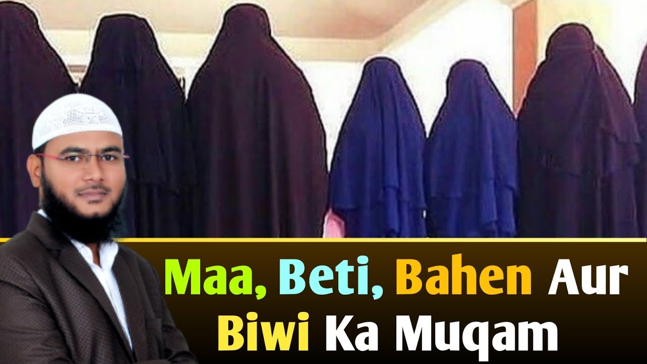 Maa, Beti, Bahen Aur Biwi Ka Muqam By Mohammad Fayaz Bayan From Al Furqan Foundation Nizamabad