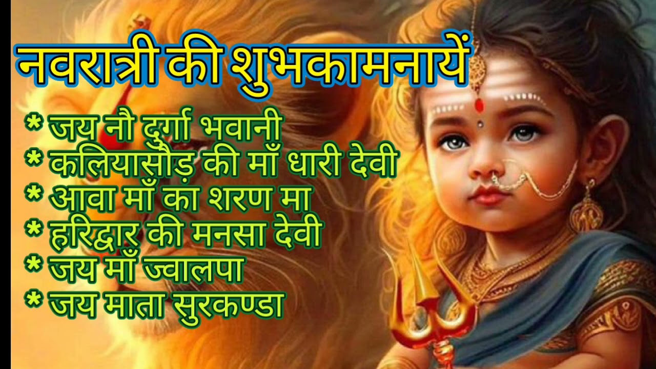 Maa Durga Bhajan Mala// Non- stop garhwali bhajan/Shakuntala Kauntura negi,  Prabodh Negi
