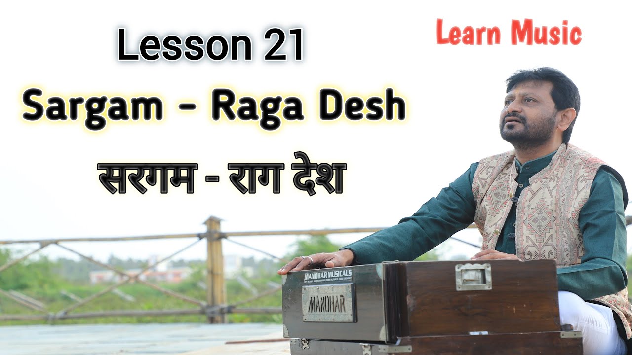 Lesson 21 | Raga Desh | Sargam | Learn Music