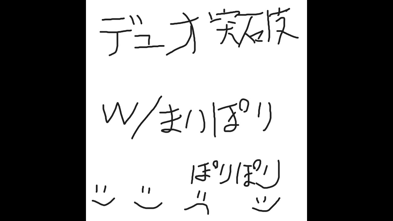 ディビジョン1予選突破！！対面集+終盤