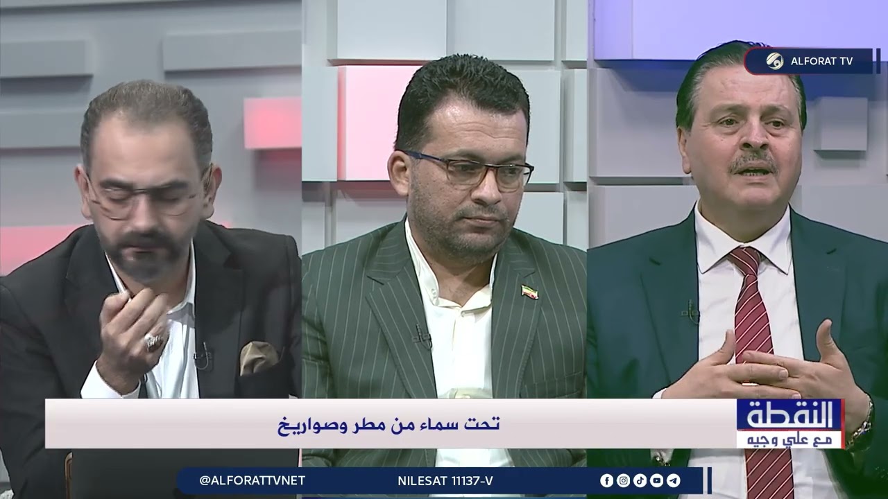 تحت سماء من مطر وصواريخ - النقطة مع علي وجيه -د.محمد الياسري -سرمد البياتي - 2026-3-26