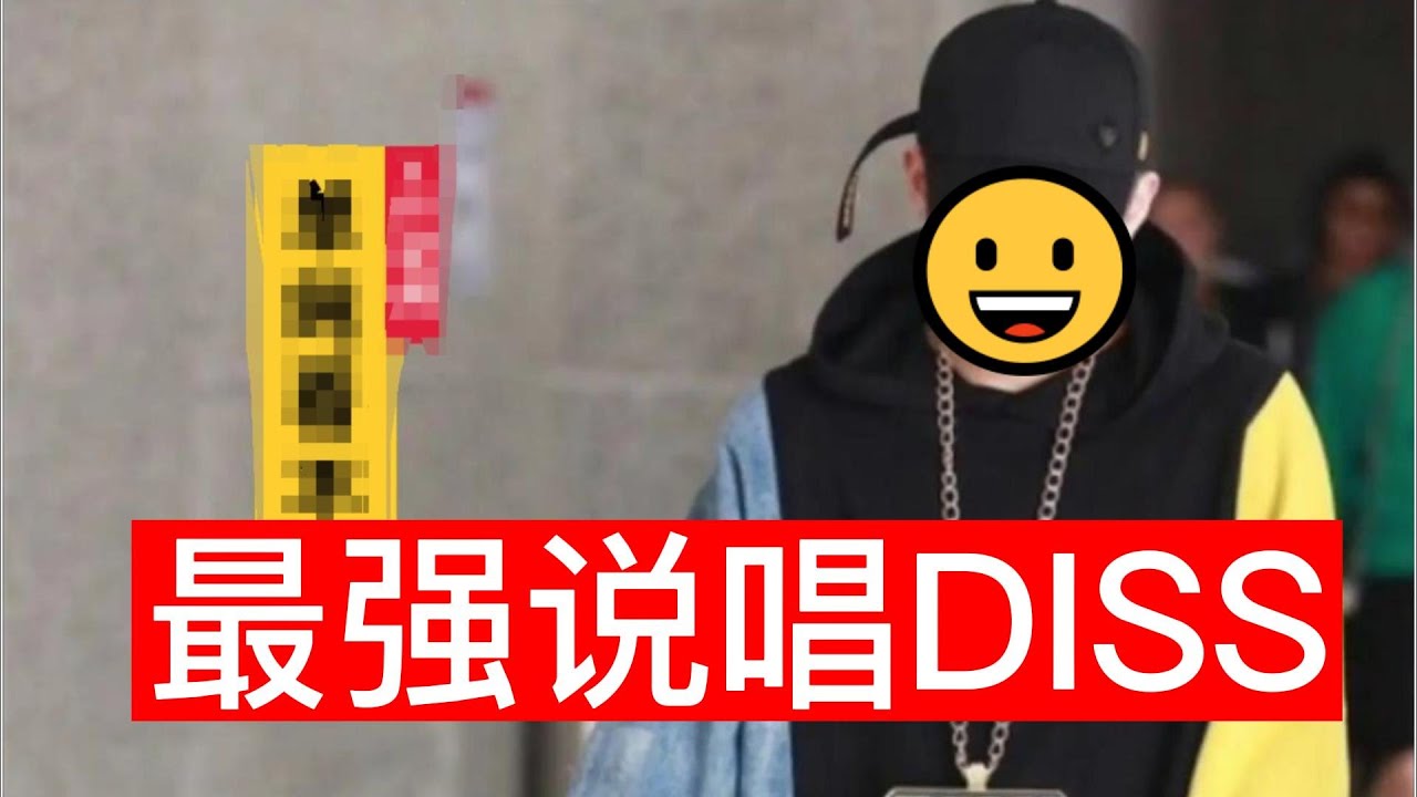 China rapper reaction锐评 说唱经典 王维楚DISS辉子《灰飞烟灭》技术分析