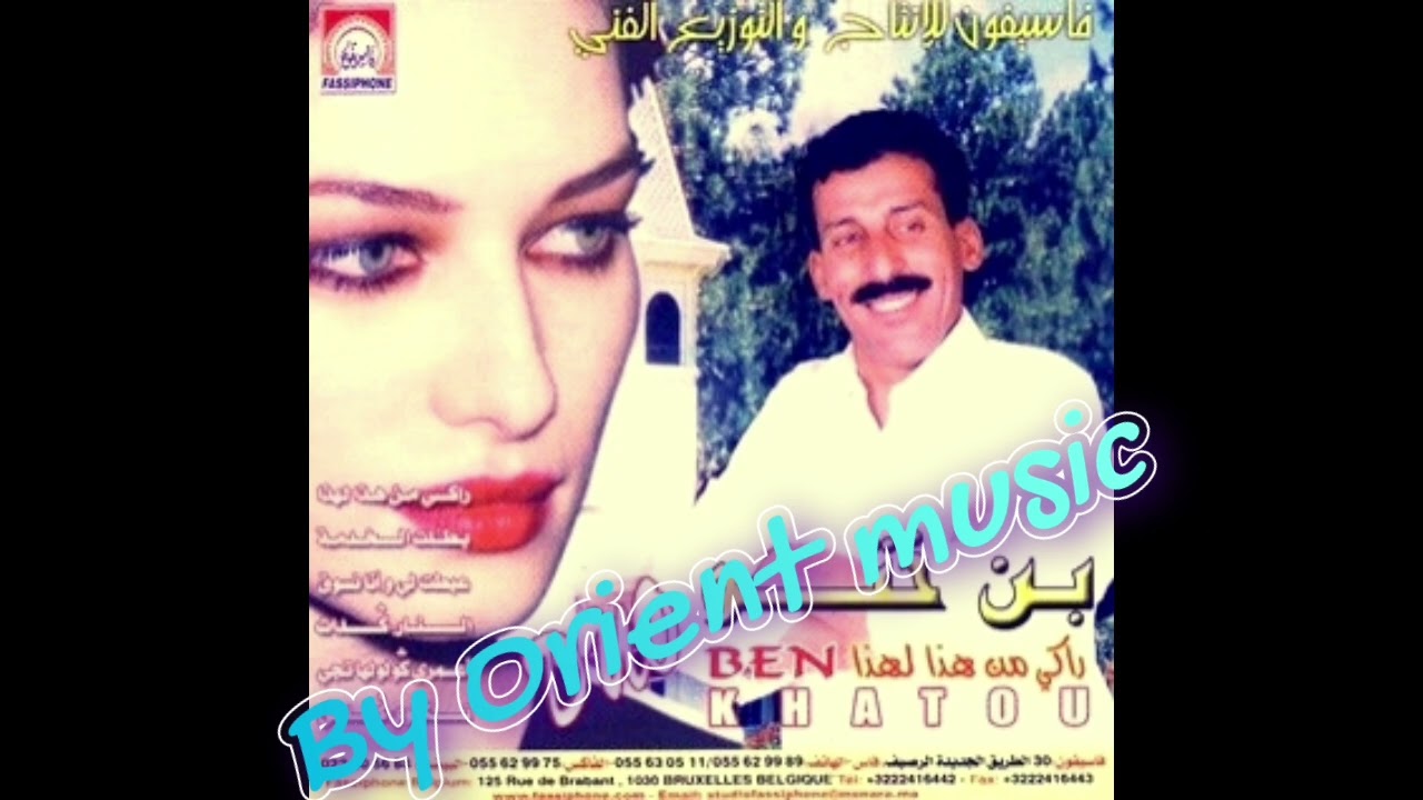 Ben Khettou - Mehayni Sehratni ( Rai Oujda )