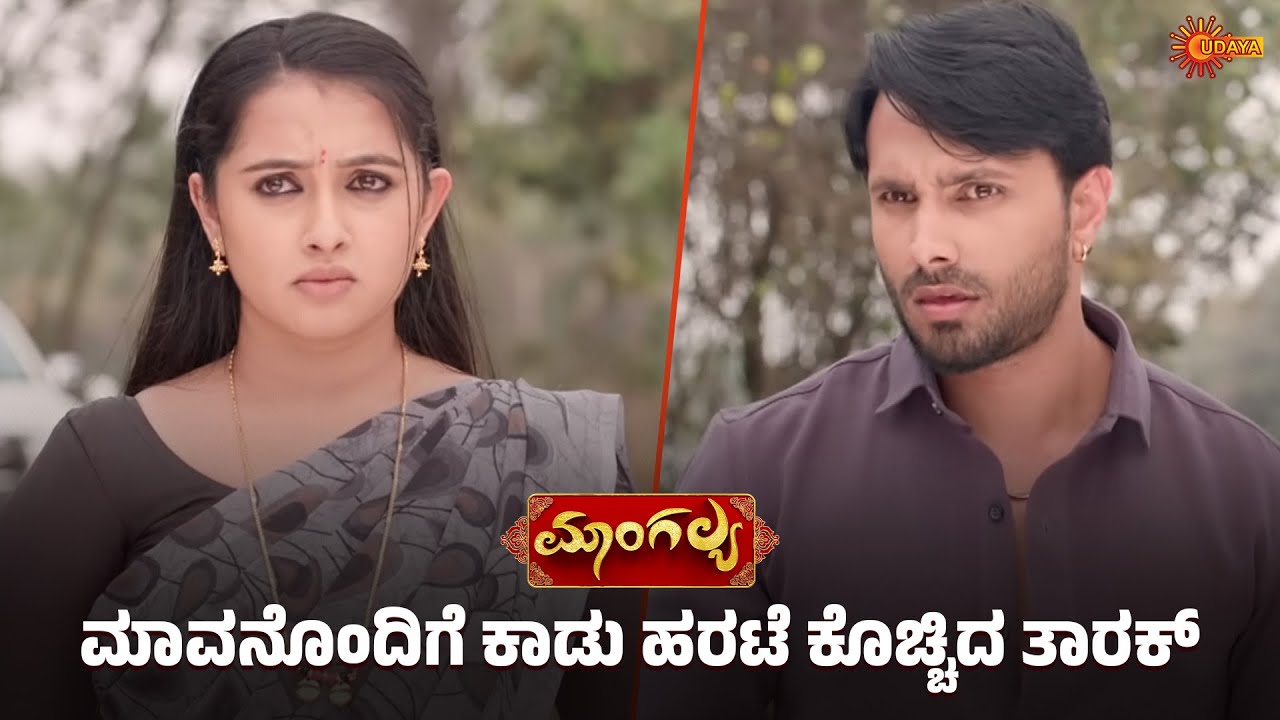 Mangalya - Super Scenes | 30 Jan 2026 | Kannada Serial | Udaya TV