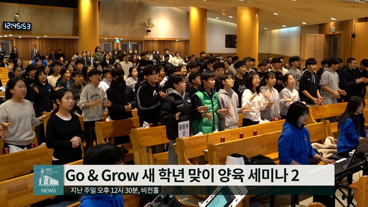 경향뉴스 2026-03-01 | 경향교회