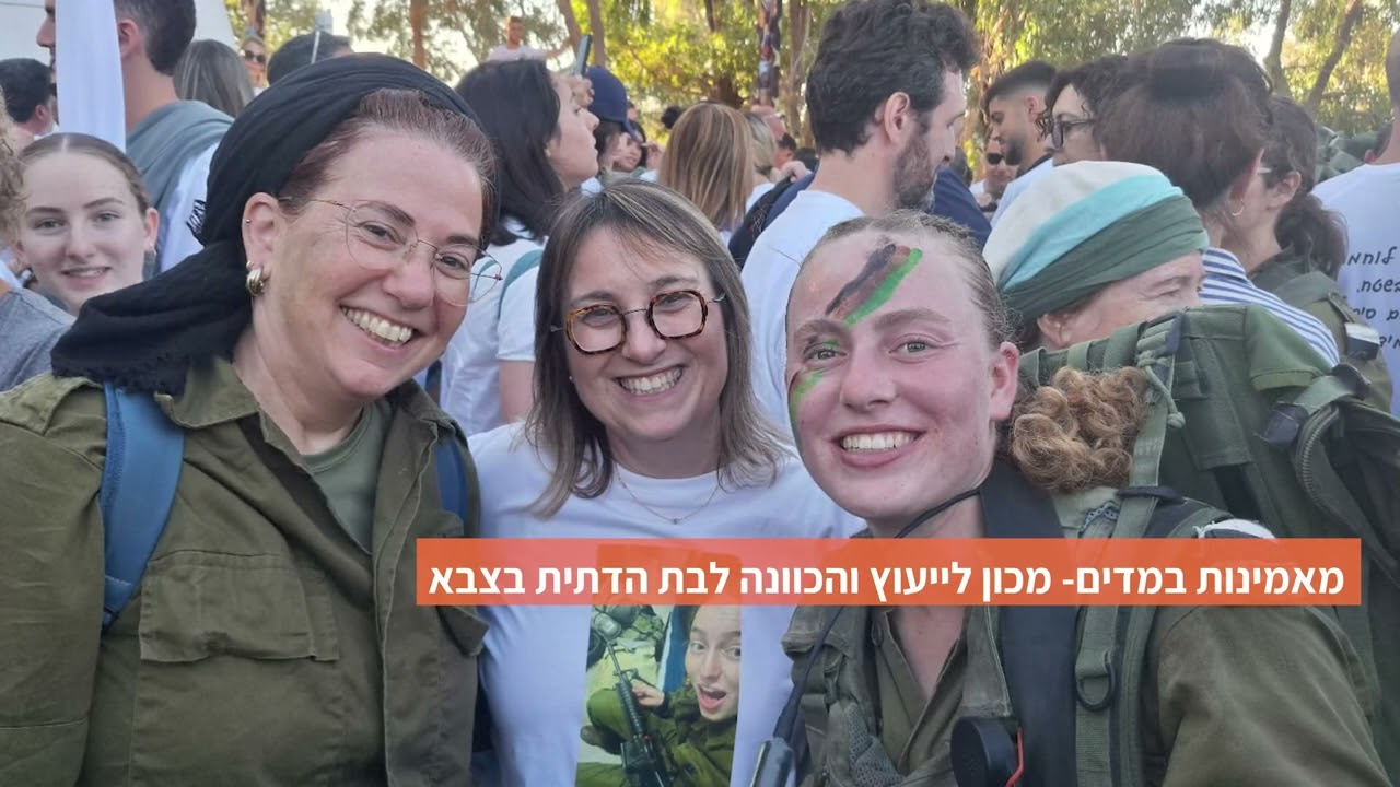 אור תורה סטון (סרטון תדמית)